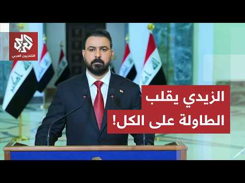 هروب إلى أربيل وتنسيق أمني طارئ.. كواليس الملاحقة القضائية لقادة سياسيين بتهمة نهب المال العام
