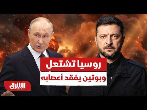 روسيا تشتعل.. مسيرات أوكرانيا تضرب منشآت النفط وموسكو تعلن الطوارئ فورا!
