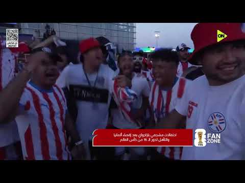 FAN ZONE - منتخب المغرب يطيح بـ هولندا ويتأهل لمواجهة كندا واحتفالات مشعجي باراجوي بعد إقصاء ألمانيا