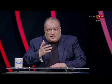 كانت مفاجأة!!.. تعليق قوي من عبدالمنعم فهمي على قطاعات الناشئين بعد فوز منتخب الناشئين بالبرونزية