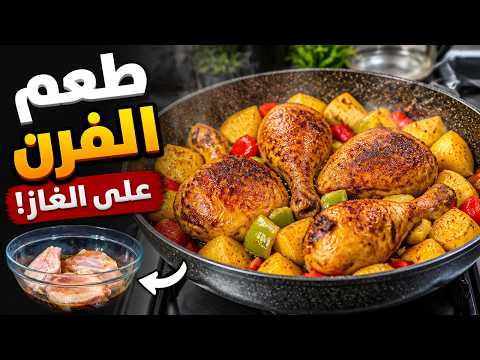 Oven-baked chicken without an oven | How to easily make roasted chicken on the gas stove