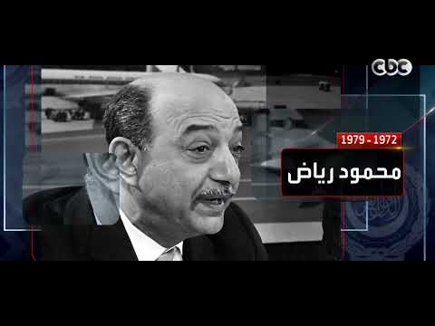تاريخ مصري مشرف مع منصب الأمين العام لجامعة الدول العربية