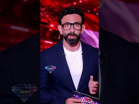 إبراهيم فايق:  أعرف ناس كتير بجحة لكن لأول مرة أشوف بجح و جاحد عيني عينك كدة