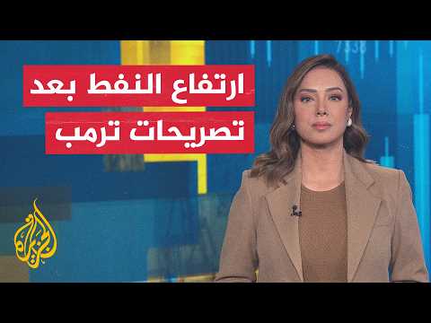 Economic Segment | Implications of the escalation between Washington and Tehran on the oil market