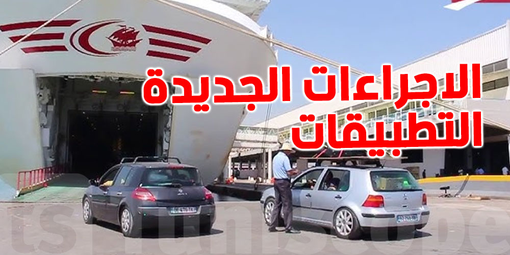 تسهيلات جديدة للمسافرين: الديوانة تدعوكم لاستخدام تطبيقتي ''رخصتي'' و''أمتعتي''