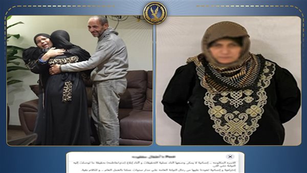 الداخلية تكشف عن اختطاف طفلة من أهليتها منذ 12 عاما
