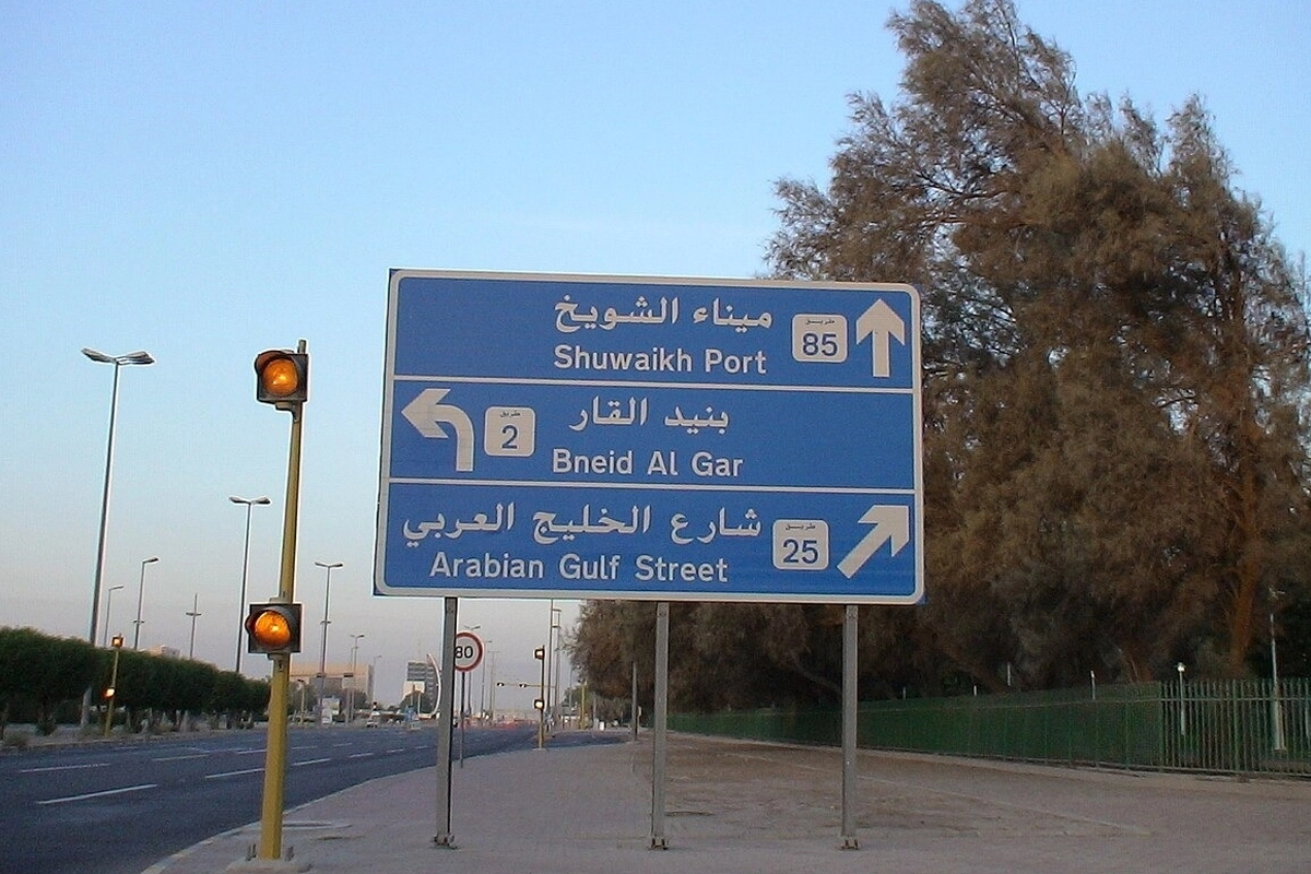 البلدية تستبدل أسماء 591 طريقاً بأرقام