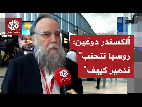 المفكر الروسي و"عقل بوتين" ألكسندر دوغين في لقاء خاص مع التلفزيون العربي