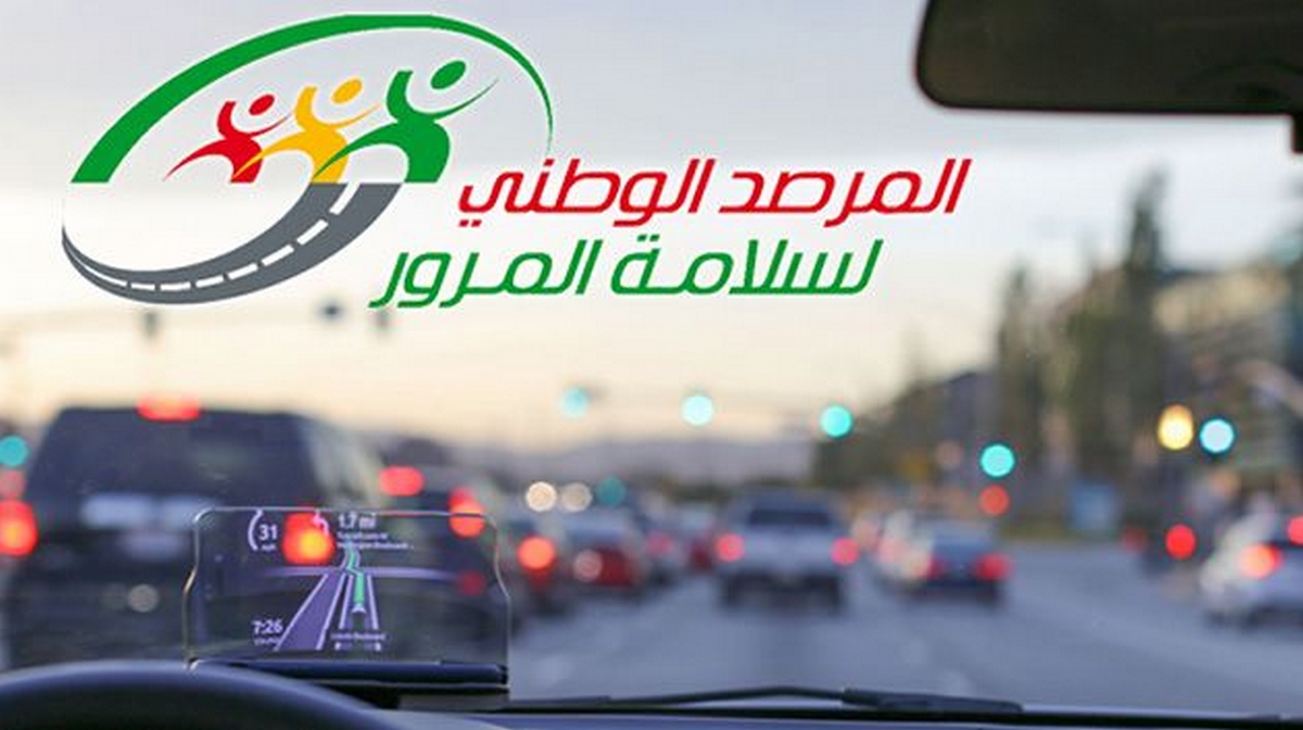 بمناسبة العيد مرصد المرور يدعو الى التقيّد بجملة من الاجراءات وقواعد السلامة المرورية