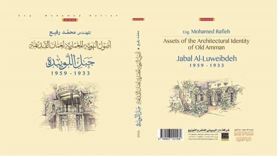 كتاب محمد رفيع يوثق العمارة في عمان القديمة