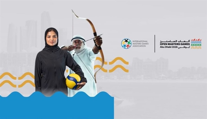 ألعاب الماسترز أبوظبي 2026.. رسالة تمكين للمرأة في عام الأسرة