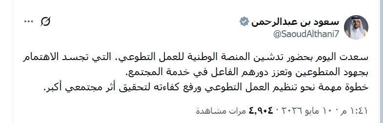 ‫ نائب رئيس الوزراء: خطوة مهمة لتحقيق أثر مجتمعي أكبر