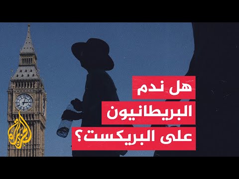 10 Years Later: The Controversy Over London’s Decision to Leave the EU
