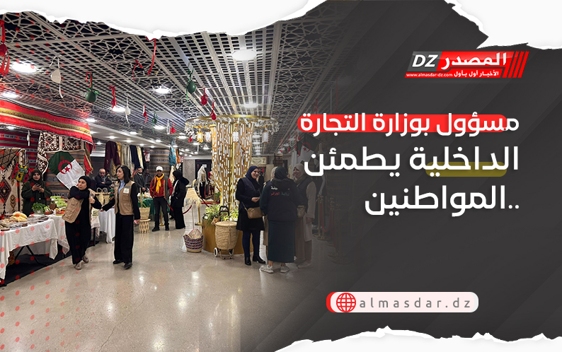 مسؤول بوزارة التجارة الداخلية يطمئن المواطنين..