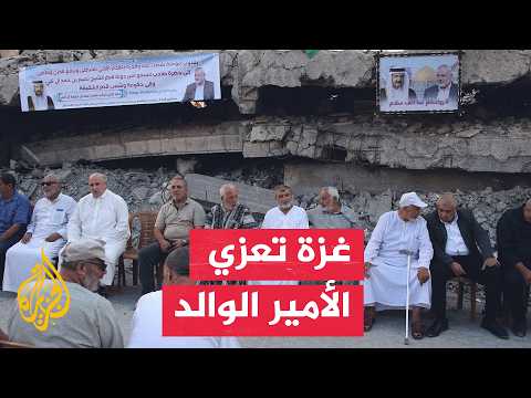 قبائل وعشائر غزة تقيم بيت عزاء للأمير الوالد الشيخ حمد بن خليفة آل ثاني
