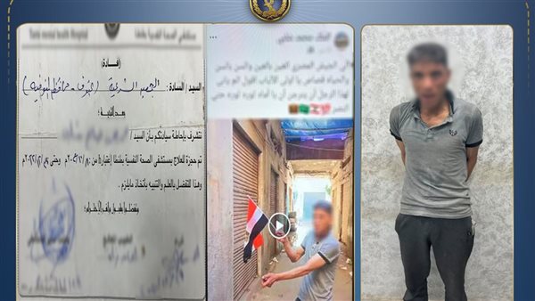 بعد تداول فيديو حرق العلم بالمنوفية، ضبط المتهم وإيداعه مصحة نفسية