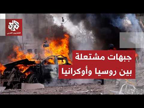 هجوم أوكراني يستهدف شبه جزيرة القرم وروسيا تصعد في العمق الأوكراني