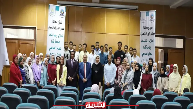 محاكاة مجلس الوزراء بجامعة قنا يواصل تدريباته لإعداد الكوادر الشبابية