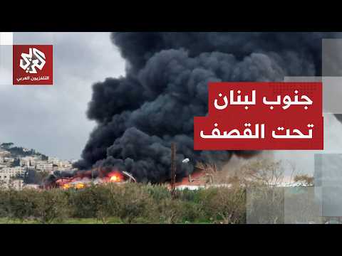 غارات إسرائيلية مكثفة تستهدف مناطق عدة في جنوب لبنان