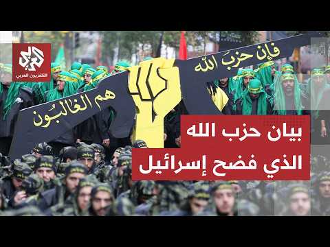 إسرائيل تنقلب على الاتفاق وإيران ترد عليها سريعا.. بيان لحزب الله فضح حجم الانتهاكات