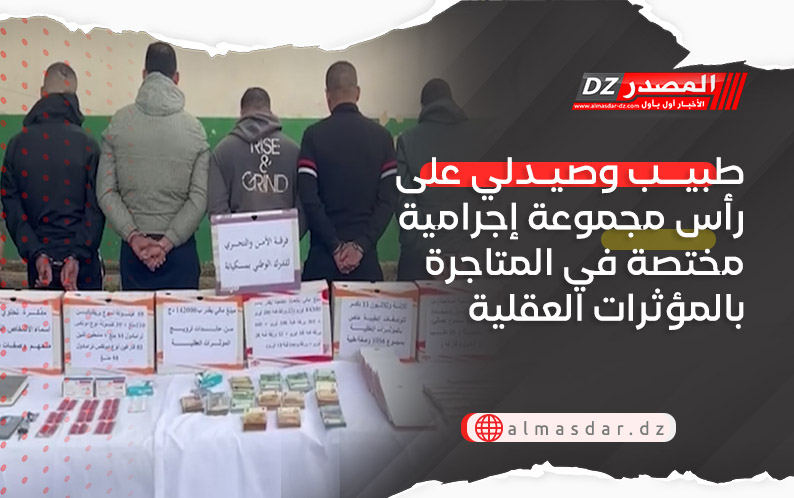 طبيب وصيدلي على رأس مجموعة إجرامية مختصة في المتاجرة بالمؤثرات العقلية