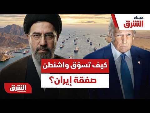 كيف تسوّق واشنطن "صفقة إيران" للشارع الأميركي؟.. لغة الأرقام ضد هواجس الأمن!