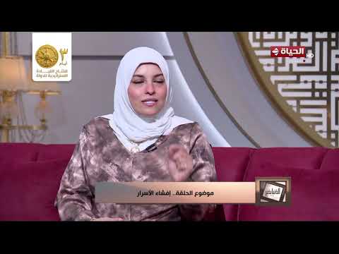 الدنيا بخير -  د/ فاطمة عنتر تكشف عن تعريف سيدنا النبي ﷺ لـ السر
