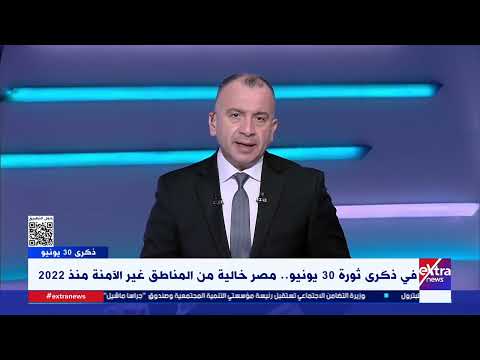 م. خالد صديق رئيس صندوق التنمية الحضرية: القضاء على المناطق غير الآمنة خير دليل على نجاح ثورة يونيو