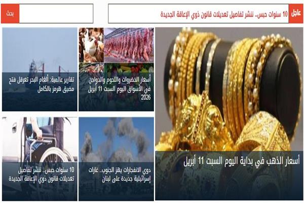 أخبار فاتتك وأنت نائم| ترامب: أمريكا ستفتح مضيق هرمز قريبًا.. وحريق هائل في مخازن وزارة الزراعة بالمنيب