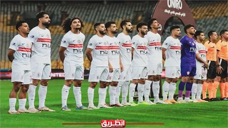 الزمالك يبدأ معسكره المغلق لمواجهة حرس الحدود في ليلة رمضانية