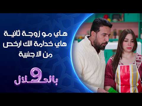 هاي مو زوجة ثانية هاي خدامة الك ارخص من الاجنبية