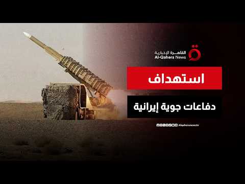 الجيش الأمريكي يعلن استهداف أنظمة دفاع جوي ومراكز عسكرية إيرانية