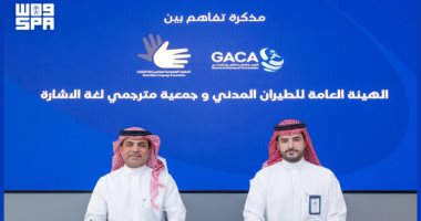 الطيران السعودي يوقّع مذكرة تفاهم لتعزيز تجربة المستفيدين من ذوي الإعاقة