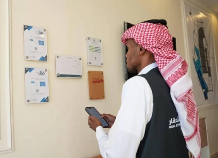 معالجة 1,269 بلاغاً عقارياً وتنفيذ 9,734 عملية تدقيق رقابي