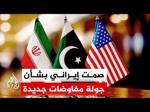 Al Jazeera correspondent: Tehran remains silent and is cautiously dealing with American optimism ...