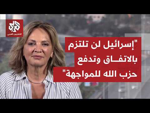 إلى أين تمضي إسرائيل بعدم التزامها بالاتفاق الإطار، وهل يتفاجأ لبنان الرسمي بما يحصل جنوبًا؟
