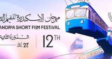 مهرجان الإسكندرية للفيلم القصير يعلن قائمة أفلام مسابقة الفيلم الوثائقي