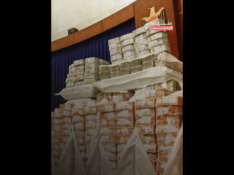 سرقة قرن جديدة في مصرفي الرشيد والرافدين بقيمة تريليون ونصف دينار.