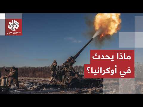 حسم ميداني وشيك.. قائد الجيش الأوكراني يحذر من أسوأ السيناريوهات وهذا ما يخطط له بوتين
