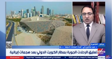 خبير علاقات دولية: إيران تتمسك بمبدأ "الأخذ والعطاء" وترفض الاستسلام للشروط الأمريكية
