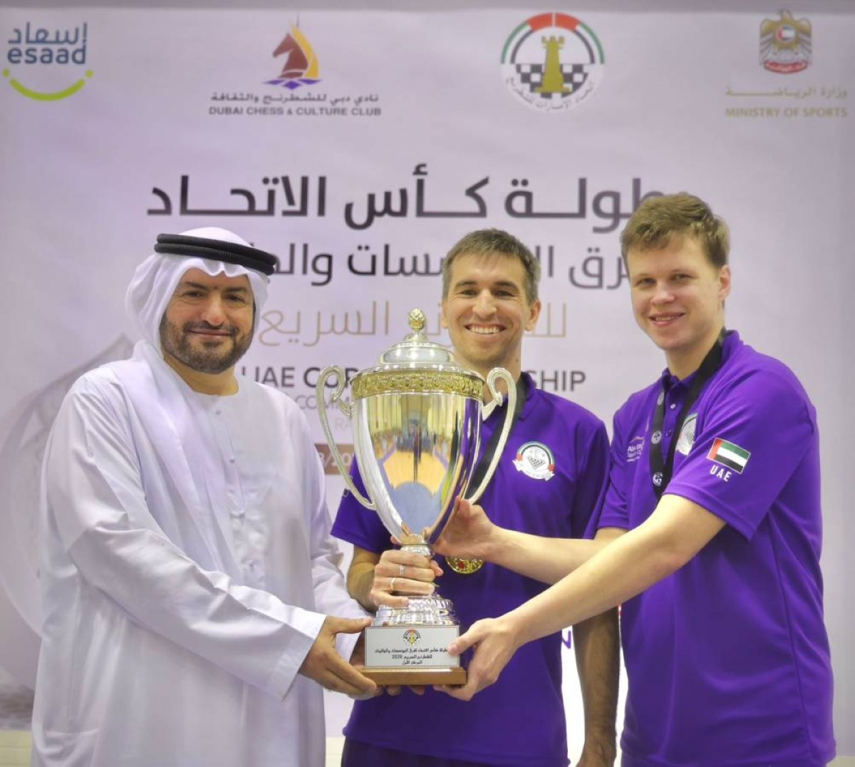 «العين للشطرنج» يتوج بكأس الاتحاد للفرق للسنة الثالثة على التوالي