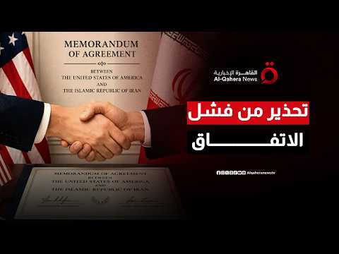 عضو البرلمان الباكستاني: الاتفاق الأمريكي الإيراني قد يعود إلى نقطة الصفر بسبب غياب الشفافية| عن قرب