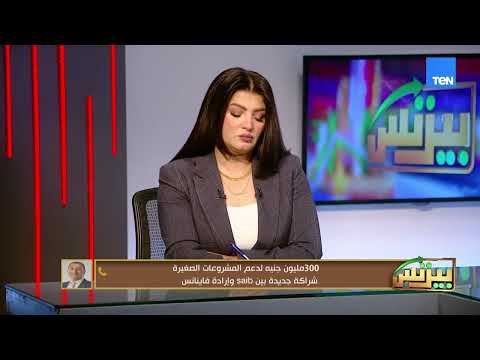 شراكة استراتيجية لدعم المشروعات الصغيرة والمتوسطة