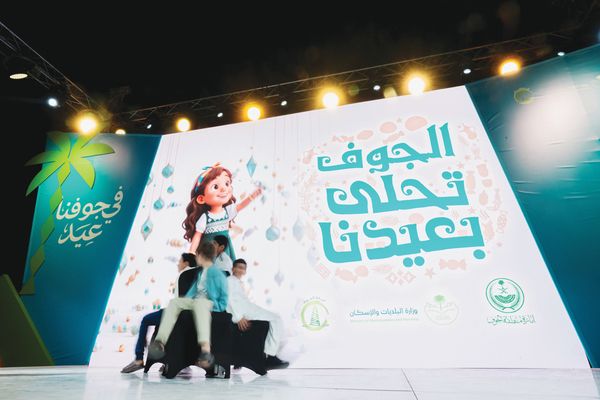أمانة الجوف تختم فعاليات احتفالات العيد في سكاكا