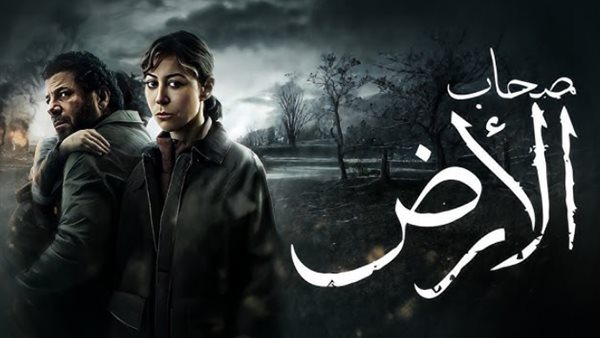 إياد نصار في ورطة بالحلقة 6 من مسلسل صحاب الأرض (فيديوجراف)