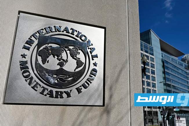 صندوق النقد يقلص توقعاته لنمو الاقتصاد العالمي نتيجة الحرب على إيران