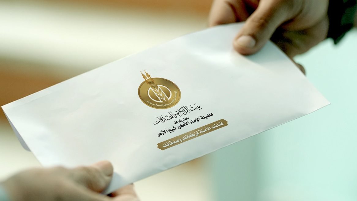بمناسبة عيد الفطر.. صرف 500 جنيه إضافية من «بيت الزكاة والصدقات» لمستحقي الإعانة الشهرية