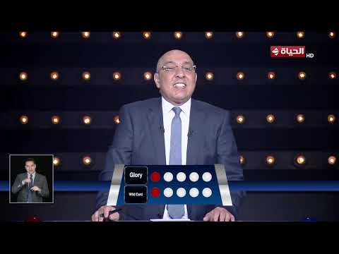 العباقرة أصحاب - مراكز الشباب - فقرة ضربات الترجيح بين Glory و Wild card 🔥👌