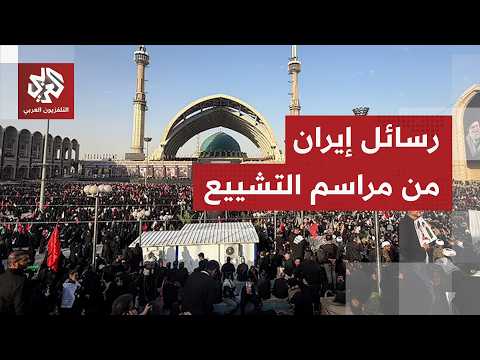 تسريبات أميركية تكشف استعداد واشنطن للتفاوض مع طهران بعد انتهاء مراسم تشييع خامنئي