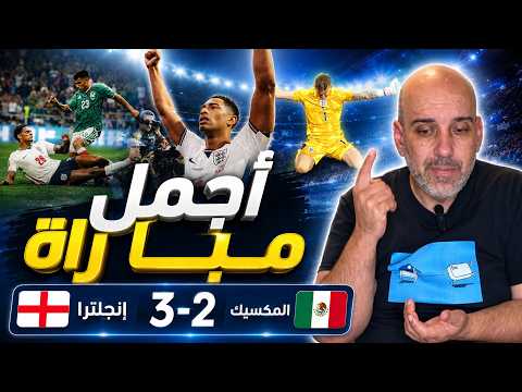 The Best Match of the 2026 World Cup